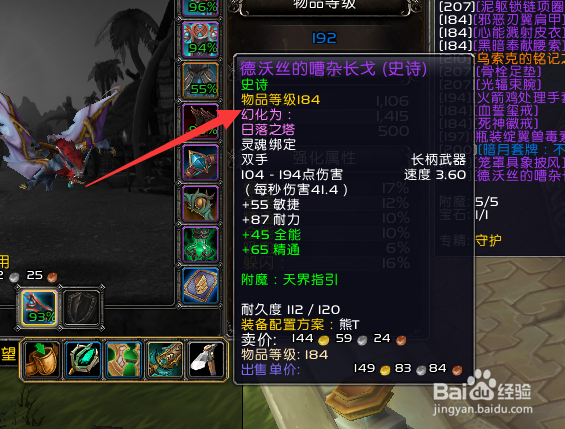 魔兽世界9.0武器怎么获得