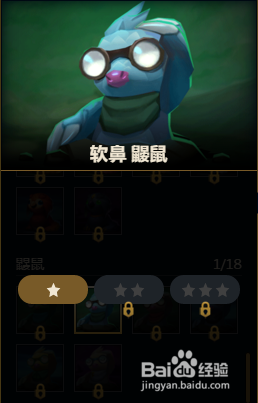 lol云顶之奕宠物怎么升星