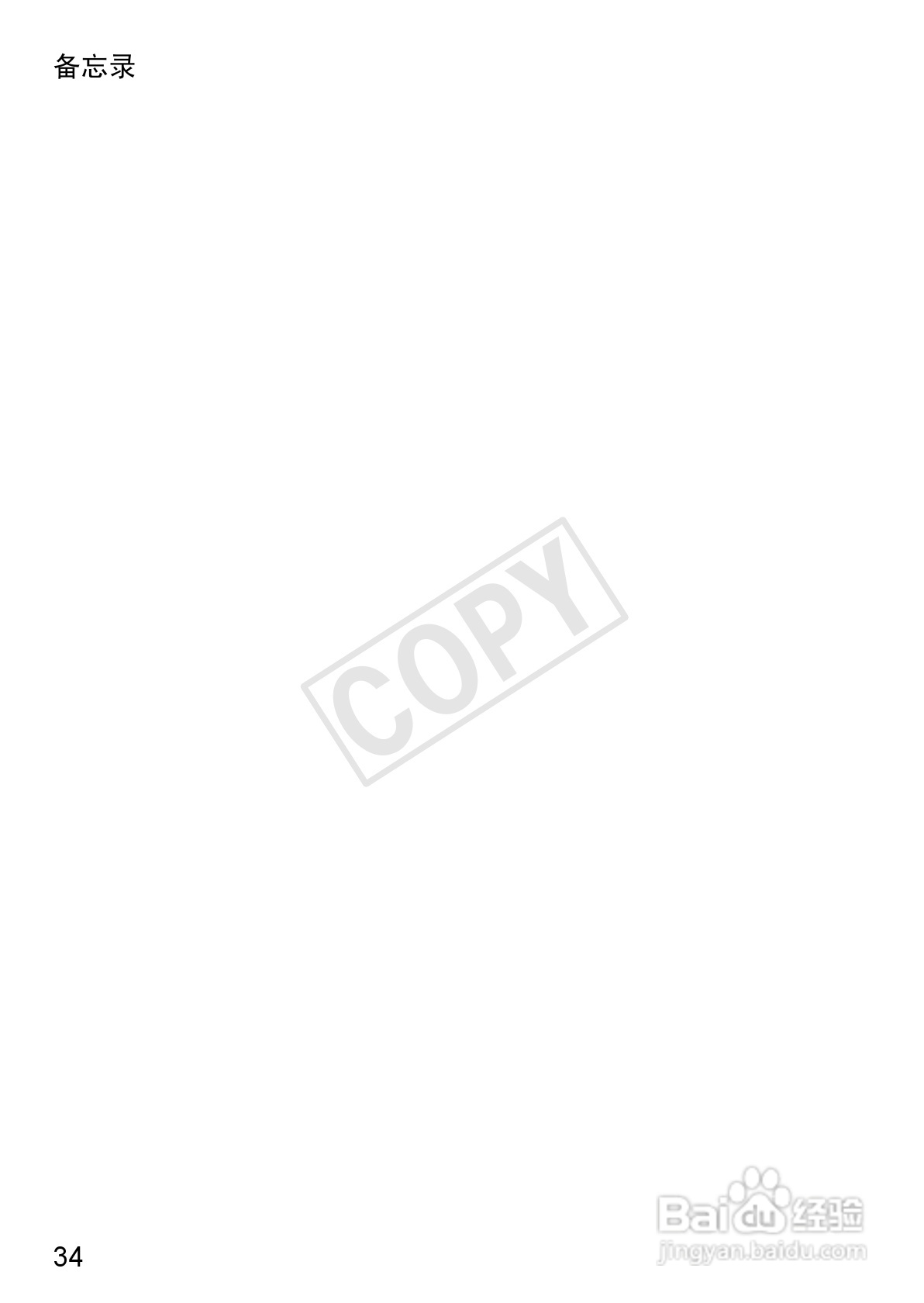 佳能 Powershot SX240HS数码相机入门指南:[4]