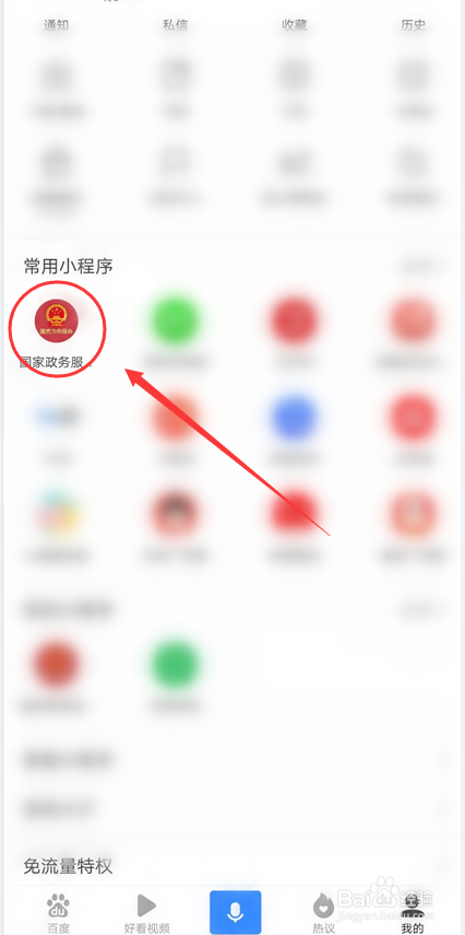 如何查询水土保持生态文明工程？