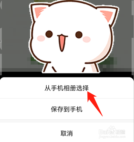 微信换不了头像了怎么回事