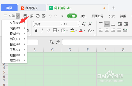 excel怎么将整个工作表打印在一页上
