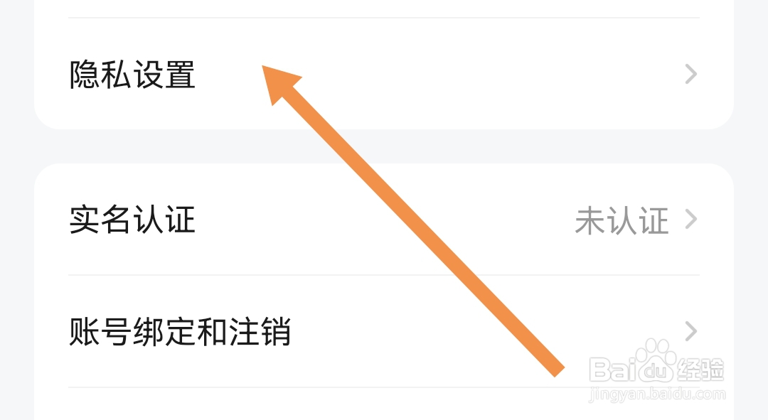 怎样开启皮皮软件的不在“同城”显示