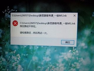 指定路径不存在怎么办