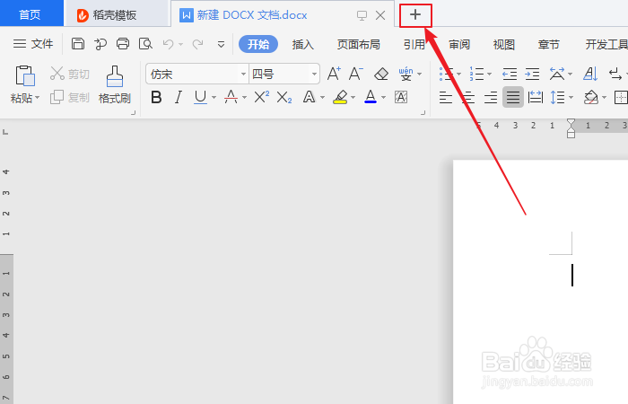 如何创建wps office心情日记手帐信模板