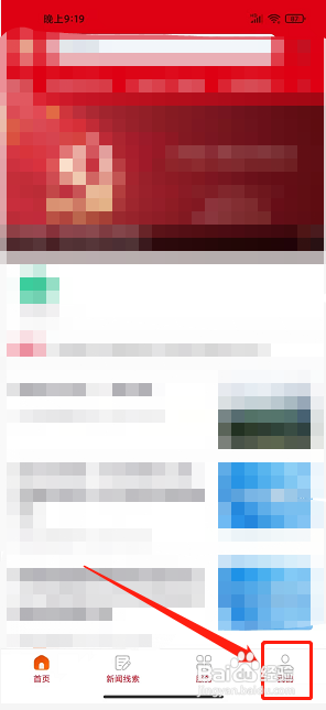 掌上喜德如何设置非WIFI网络播放提醒仅提醒一次