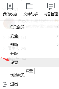 如何关掉QQ宠物自动登陆