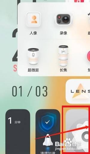 vivox70手机的流量显示怎样设置?