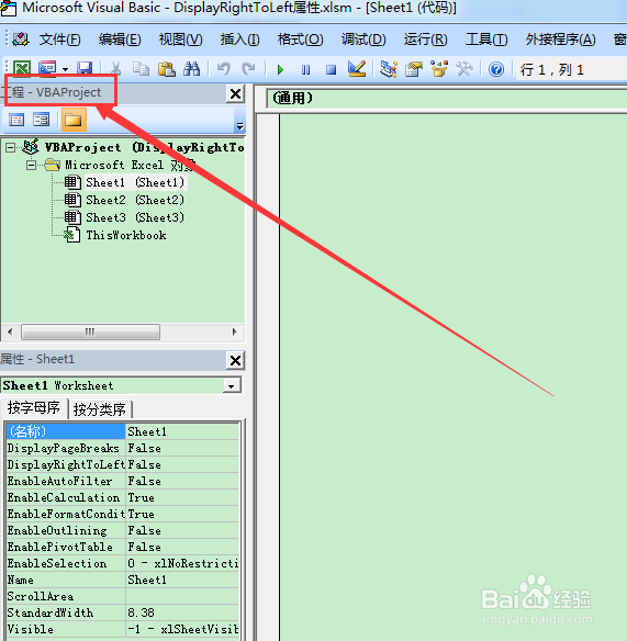 图示EXCEL表格vba系列37之DisplayRightToLeft
