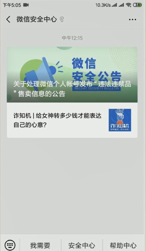 微信被限制登录怎么办