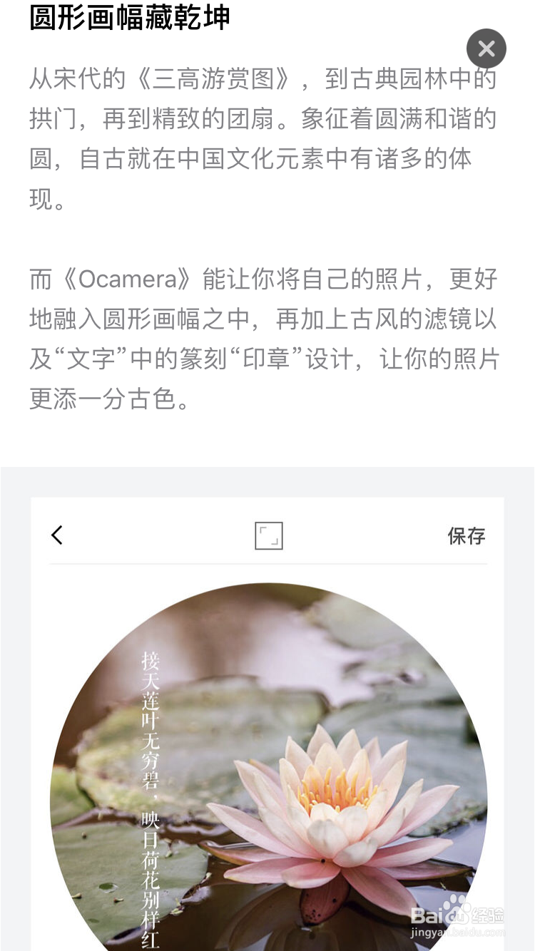 如何拍圆形的照片