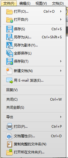 怎样修改PDF文件里面的内容