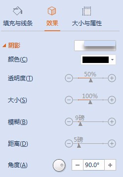 在ppt中怎样画各种立体感的图形形状