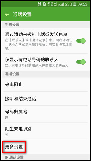 Samsung Galaxy J3 Pro SM-J3119如何设置呼叫限制?