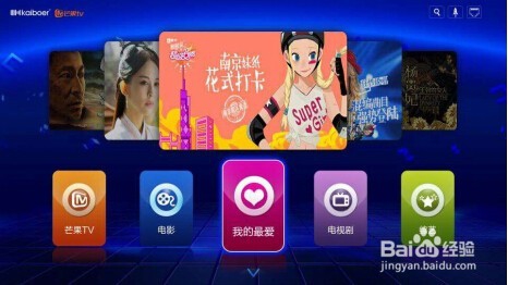 芒果月光宝盒开博尔H10亲情相册怎么使用?