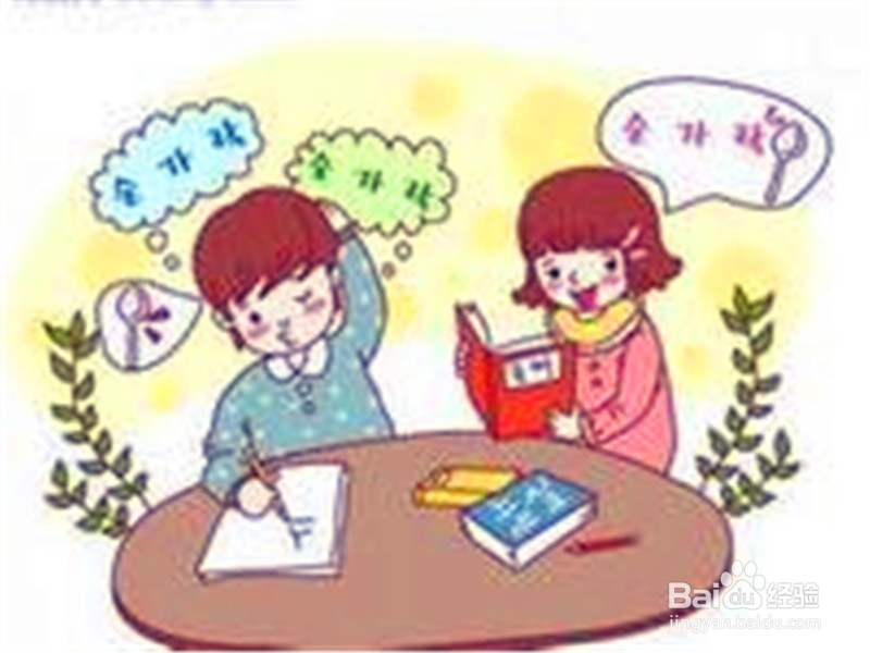 小学生如何提高学习成绩