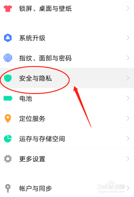 VIVO Y85A手机如何设置京东应用软件权限管理