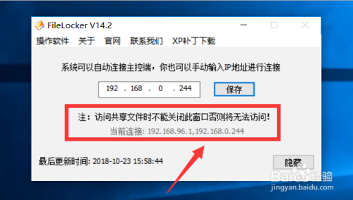怎么对局域网共享文件设置访问密码进行保护