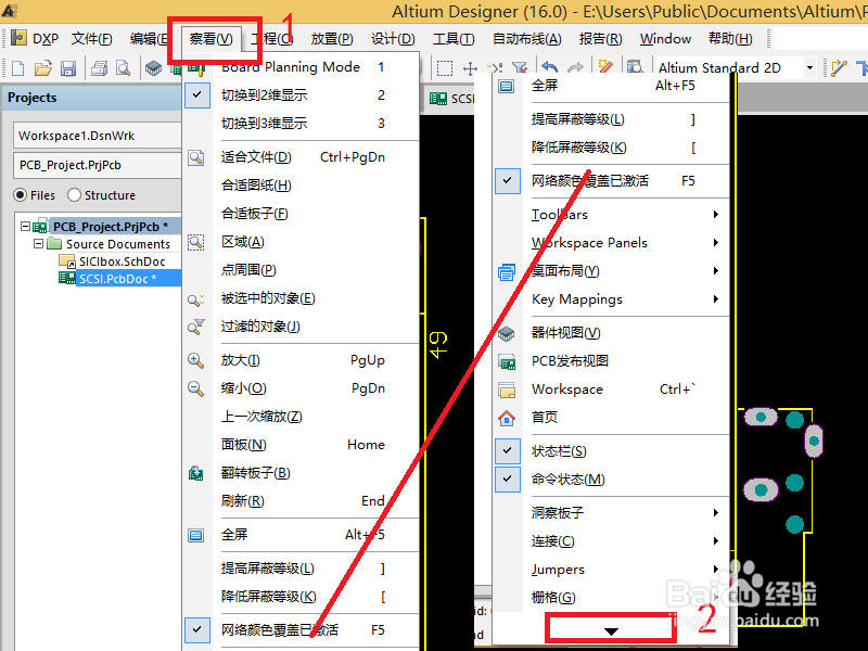 DXP中PCB板切换单位的三种方法