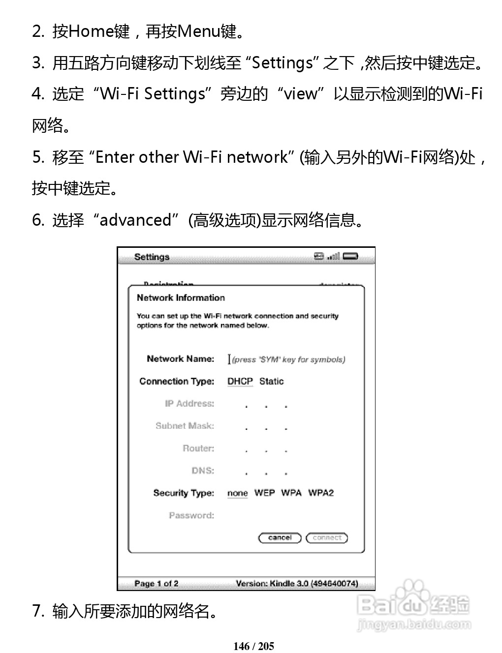 亚马逊 Kindle 3(简体中文)掌上无线说明书:[15]