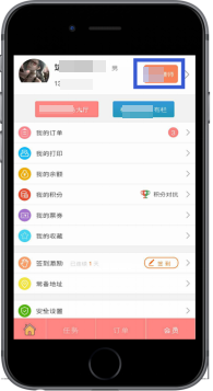 校园配送和配送员设置各版块设置操作流程
