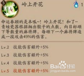 阴阳师青蛙瓷器改动及其他R卡变动解析