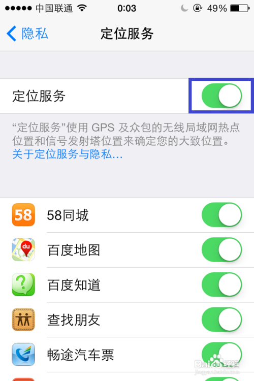 iOS7.0怎么省电