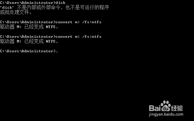 如何将FAT32分区转为NTFS分区
