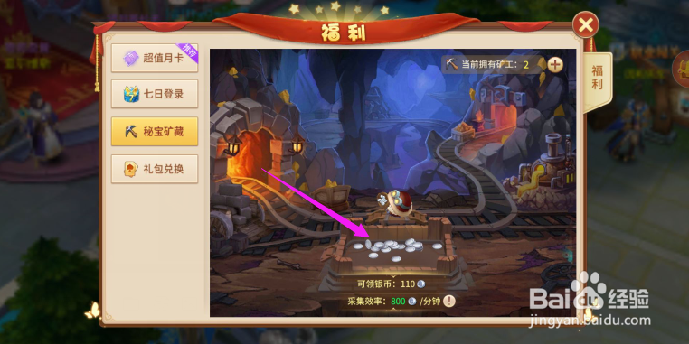 风色世界秘宝矿藏攻略风色世界让矿工开工