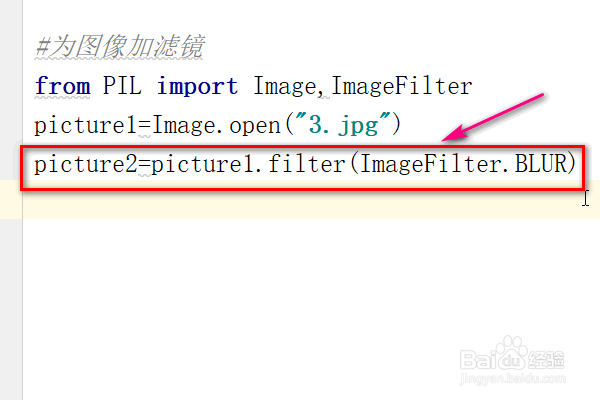 在python中怎样为图片加模糊效果?
