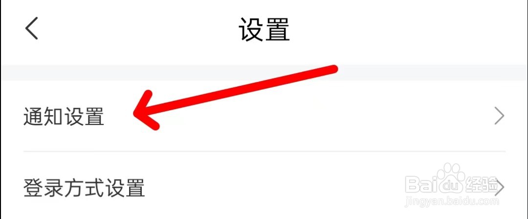网上国网怎么查看通知设置？