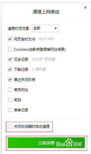 网页打开太慢怎么办