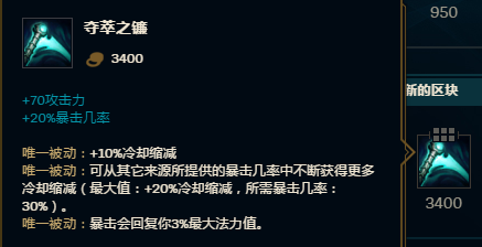 LOL大乱斗虚空之女怎么出装