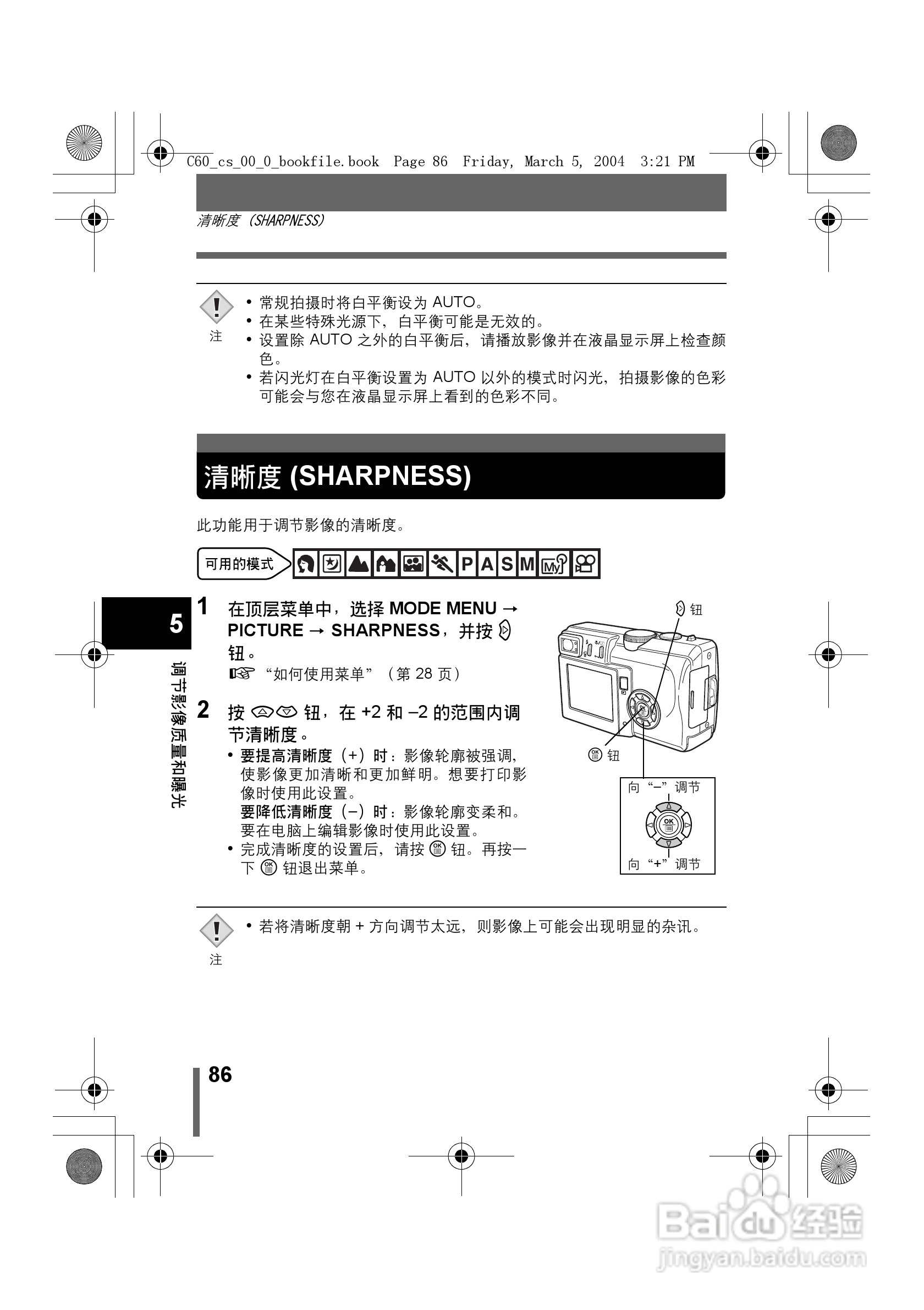 奥林巴斯 C-60ZOOM数码相机说明书:[9]