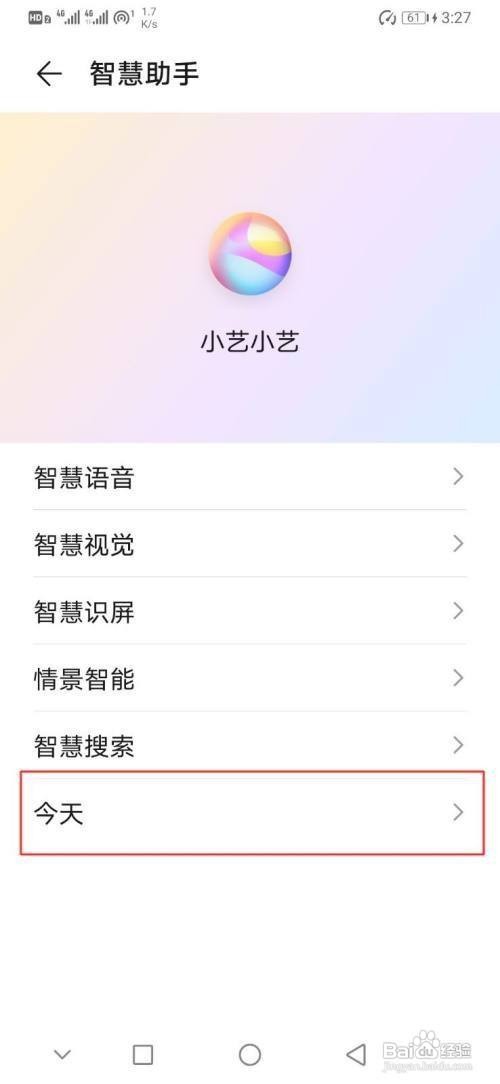 华为p30怎么实时查看车辆状态及远程控制车呢