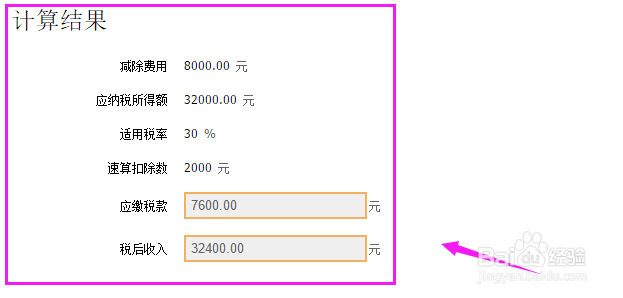 在线计算个人所得税?个人所得税怎么在线计算?
