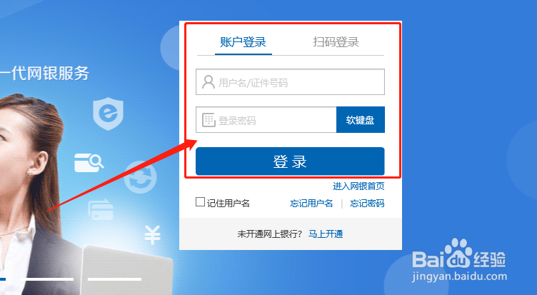 建行网银只能用ie浏览器？