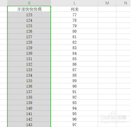 Excel表格怎么整体移动一列