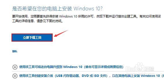 U盘如何制作 Windows 10 系统启动盘