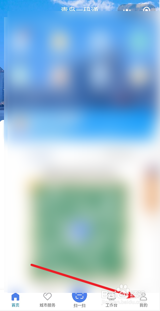 青岛一码通怎么更换绑定的手机号