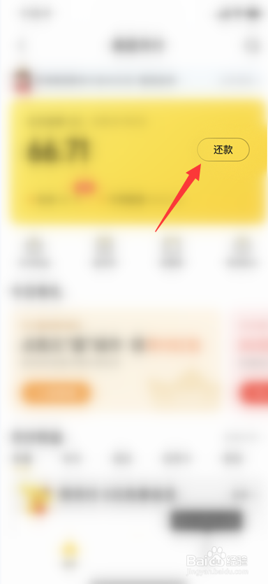 如何立即还款美团月付