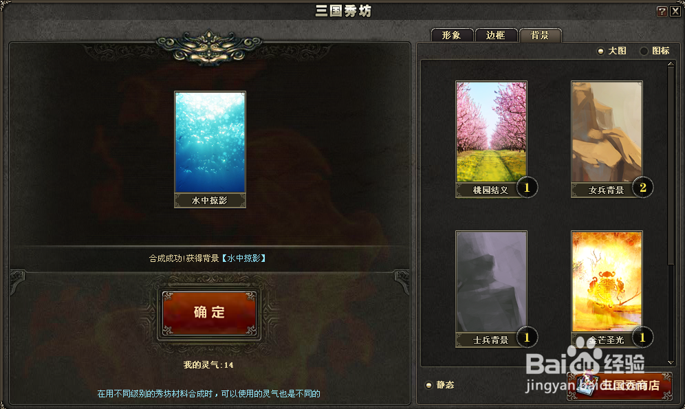 三国杀做任务获得的形象背景怎么用