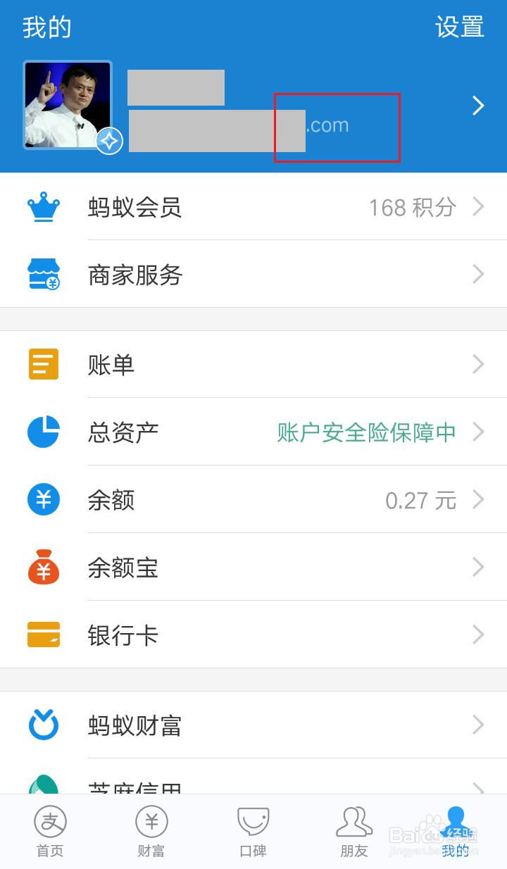 怎么用邮箱注册支付宝将邮箱作为支付宝账号
