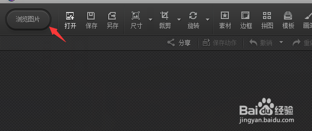 光影魔术手如何设置轻松边框制作