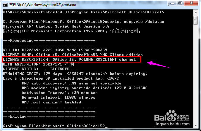 怎样查看office 2013版本