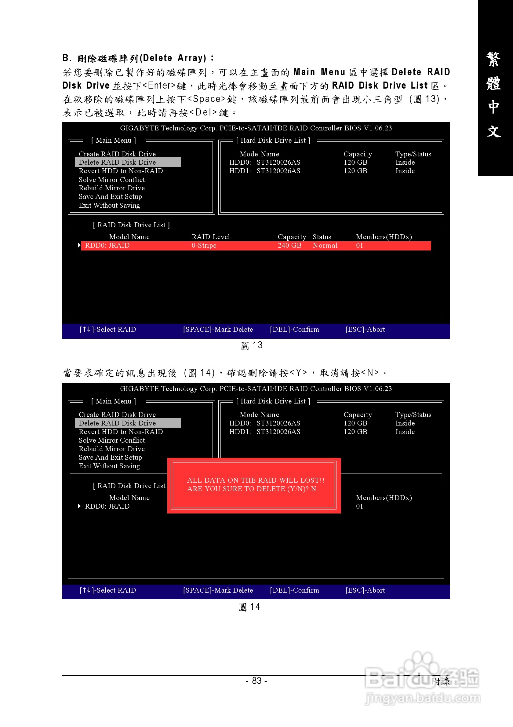 技嘉GA-965P-DQ6 (rev. 2.0)型主板说明书:[9]