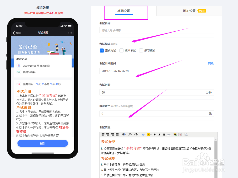 微信答题小程序怎么制作,图文详解