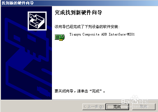 小黄蜂W619刷基带，升级安卓系统