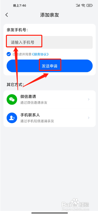 菜鸟在哪里能提交亲友快递代取申请？