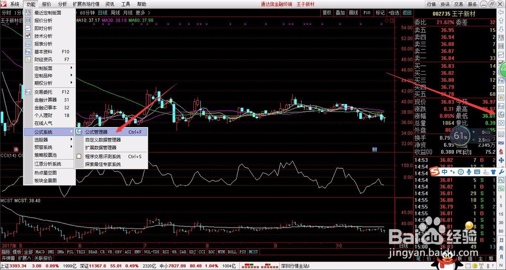 轻松学股票公式编写之HHV求最高值函数讲解-1